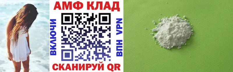 Amphetamine Розовый  блэк спрут как войти  Бердск 