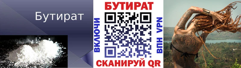 где купить наркоту  маркетплейс наркотические препараты  Бутират жидкий экстази  Бердск 