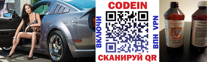 Кодеиновый сироп Lean напиток Lean (лин)  OMG ссылка  Бердск 