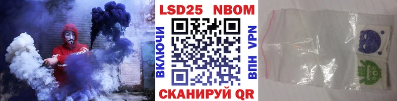 Марки N-bome 1,5мг мега ONION Бердск магазин наркотиков